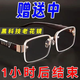 Focus on reading glasses, high-definition smart reading glasses for middle-aged and elderly people. Reading glasses for elderly people. Integrate far and near [Smart Zoom] Presbyopia 250 degrees [recommended for 60-64 years old]