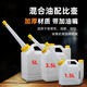 Two-stroke engine oil proportioning pot, mixed oil proportioning pot with refueling nozzle, oil barrel, gasoline saw hair dryer, thickened oil pot, 1.5L mixed oil proportioning pot with refueling nozzle