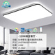 Moins (NVC) LED Plafond Light Light Protection Oey Room Room Light Chambre House Whole House Trois chambres et deux salons Laut d'éclairage Paquet 2025 National Subvention Ultra-Thin Backlight / Guanghong-120W Image