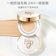 Mao Geping Xingyao Lock Make-up Oil Haut Luftkissen 702 Natürliche Farbe