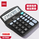 
Deli 837 dual power desktop office calculator 12-bit large screen accounting solar energy student financial small portable desktop computer [classic] non-voice + dual power supply 837es