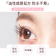 Bodybuilding Chuangyan Eyelash Primer 5g Natural Black Mascara Curl Styling Thick Long-lasting Waterproof and Sweatproof Newbie Ladies