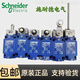 Schneider Limit Limit Switch xckj10543 10513H29C XCKJ10971 165H29C XCKJ10971H29C