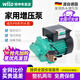 WILO German Wilo water pump PB-H170EAH solar water heater booster pump household fully automatic booster pump PB-H170EAH