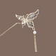 Super fairy ancient style butterfly tassel hairpin, feminine and high-end, new Chinese style hairpin, rocking hairpin, horse face skirt accessories, gilt butterfly-purple