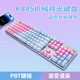 
Logitech K845 mechanical keyboard, wired keyboard, office computer typing keyboard, e-sports games, full-size personalized custom keycap (modified) Logitech K845 blue axis, blue charm