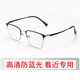 German reading glasses men's high-end dual-purpose zoom intelligent high-definition anti-blue light automatic adjustment glasses [for close viewing] anti-blue light-898 black silver 250 degrees recommended for wearing for 60-64 years old