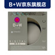 B+W MRC 701M/702M 中灰渐变镜GND 多膜圆形多层渐变镜 F-PRO GND 0.3 50%进光量 701M 82mm