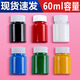 Jingmeiduo printmaking ink student printmaking ink blow molding plate color ink pigment water-based washable 60ml black ink printmaking special ink printmaking water-based ink 60ml 6 colors each bottle (6 bottles in total)
