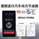 Reduced fuel consumption, universal automobile fuel-saving and fuel-saving artifact optimization king fully automatic intelligent OBD nine-in-one