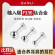 Half a grain of F136 medical titanium alloy earrings, non-titanium steel earrings, anti-allergenic, pierced ears for sleeping, no need to remove earrings, earrings, earring sticks, 3mm ball * 8mm long earrings, 1 pair, medical