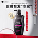 卡蓓诺（CABELO）日本进口 男士防脱发育发洗发水350ml 无硅油 赋活毛囊 减少掉发