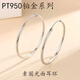 Guanpu Pavilion Fat Donglai's same style pt950 platinum earrings large hoop PT950 plain hoop for women simple and elegant platinum hoop exaggeration plain hoop large earrings (30mm)