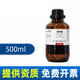 Xilong benzyl alcohol AR analytical pure benzyl alcohol laboratory solvent chemical reagent ink diluent fixative liquid Xilong analytical pure 500ml*1 bottle