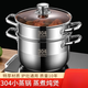 胖东来同厂小蒸锅304不锈钢三层加厚家用汤锅带蒸笼双多2层电磁 防烫款带1蒸格(5-8 e 15828cm 特厚材质炉灶通用质保1年