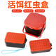 Yuyongji (YUYONGJI) red worm and earthworm box multi-functional live bait fishing gear box breathable and moisturizing insect-proof running high-quality fish supplies accessories box small red worm box