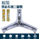 适用海尔滚筒洗衣机配件三脚架XQG80三角架XQG100-BDX14756U1轴承水封 购买单独油封