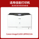 Jingsheng Canon imageCLASS LBP841Cdn laser printer toner cartridge toner cartridge toner cartridge LBP841CDN powder chamber drum large capacity black toner cartridge [about 13,500 pages]