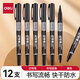 Deli (Deli) 6881 Big Big Head Styl Bleu rouge Bleu Black grande taille épaisse Tête épaisse non anéantie à l'épreuve d'huile Aliéro Barge capacité Durable Derying Marker Styl for Express Deliver Special Marker Pen [Séchage rapide étanche] Petite tête double Black-12 S831