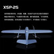 Xiangshun xsp-25 ala fija despegue vertical y aterrizaje de la fotografía aérea y encuesta aérea de los materiales de transporte personalizado aeronave de reconocimiento XSP-25 Dron de ala fija + pod