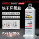 
Ab glue strong ceramic aluminum alloy glass epoxy resin high temperature resistant 280 degree glue plastic car quick dry translucent