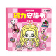 迪兔可富女孩穷女孩安静书磁吸 公主换装diy磁力粘贴创意玩具生日礼物 【磁力款1本】富女孩安静书