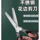 Ciseaux à dentelle de qualité allemande, ciseaux à coudre sans couture, ciseaux de tailleur, ciseaux à vagues triangulaires, ciseaux à dents, acier inoxydable, ciseaux de surjet épais, triangle 5 mm