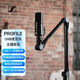 Sennheiser/Sennheiser Profile USB live broadcast microphone computer game professional recording condenser wired microphone Profile USB anchor version with cantilever bracket