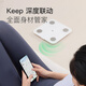 Keep智能体脂秤 家用电子秤高精准体重秤 塑形减脂 体重管理 减肥计划推荐 蓝牙连接SE月光白(充电款)