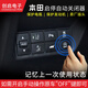 Adapted to Honda's tenth-generation Accord/Civic/URV/Crown Road/CRV/Binzhi XRV Lingpai automatic start-stop closing device 1517 XRV with light delivery tool