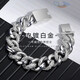 Guanpu Pavilion Fat Donglai's same style men's platinum bracelet, platinum domineering Cuban chain, men's Korean style hip-hop trendy personalized silver jewelry, fashionable, measure the wrist circumference tightly and add two centimeters, just right