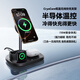 Beisi TEC cooling three-in-one magnetic absorption wireless charging stand MagSafe magnetic absorption suitable for iPhone16/15/14Pro Max mobile phone headset iWatch watch