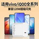 Applicable à Vivo / IQOO Charger Super Flash Charge VIVOX100 / 90 MOBILE IQOO12 / 11/11 / 12PRO / 9 CHARGE FAST IQOOneO9 / 8/7 / 7SE Chargeur Set + 2 mètres Câble