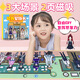Ditu Magnetic Quiet Book Mysterious School Jungen und Mädchen DIY Dress Up Magnetic Paste Creative Toys Girl Geschenk [Magnetmodell 1] Geheimnisvolle Tür