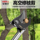 Arrizo high-branch shears, high-altitude pruning shears, special scissors for branches, long pole telescopic pole, high-branch fruit tree pruners, 2.0-meter high branch shears, with blade + pruning shears