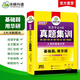 华研外语 专四 2025英语专业四级TEM4专4 专四历年真题 专四阅读 专四词汇 专四完型语法 专四作文写作听力 2025专四真题集训