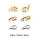 Shiniao 18K gold-plated spring buckle bracelet connection buckle head DIY accessories necklace button connector bracelet anti-drop buckle accessories 4.5mm single spring buckle tail opening