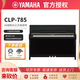 Yamaha (YAMAHA)CLP725/745/775/785 Music Electric Piano Smart Electronic Piano Professional Vertical Performance Original 88 Key CLP785B (Black)