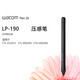 
Heguan Heguan Wacom digital tablet CTL672/472 pressure sensor pen shadow tuo CTH690 490/CTL690 pen LP-190 new nude pen (including 3 cores) + pen changer