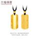 Liufu bijoux fumane family héritage or jixiang culture carte carte gold pendentif pour hommes et femmes au prix du G16G0016DS 8,67 grammes (y compris le coût de la main-d'œuvre 841 yuans) comme l'eau