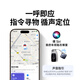Green Airlines Airtag Apple Сертифицированный позиционирование трекер-трекер, противоположное устройство беспроводное положение Точный поиск, применимый к Apple Mobile Plosing Car Key рюкзак для велосипеда