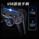 USB wired game controller game controller laptop PC arcade wired controller classic Overlord FC King of Fighters double controller wired game controller activity pack-1 piece