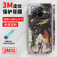 Peishu 3M casting is suitable for Xiaomi MIXFold4 pure leather mobile phone full-inclusive film MIXFold3 full-body protective film A13893M printing pure leather integrated full-inclusive film Xiaomi MIXFOLD2