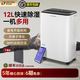 多乐信（DOROSIN）多乐信除湿机家用 智能静音卧室抽湿机 地下室室内吸湿器ER-1203 12L/天 ER-1203负离子节能WiFi款 12L节能除湿五小时仅需一度电