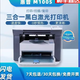HP HP M1005MFP multifunctional black and white laser printer copy all-in-one home office HPM1005 with a toner cartridge (small white box mobile phone wireless printing)
