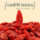 Crispy Princess Xinjiang Red Wolfberry 300g canned large particles health nourishing and making tea and gifts for parents and elders
