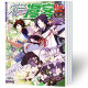 【全年珍藏】知音漫客杂志2022年664-681期+2021年全年+2020年期数全年打包动漫刊连载元尊等漫画斗破苍穹武动乾坤漫画连载 知音漫客2021年640-663期全年共24本
