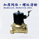 Yuyao Bopu brass wire port solenoid valve 2W type direct-acting solenoid valve AC220V DC24V 2W-500-50 (DC24V normally closed type)