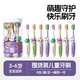 COOKSS儿童牙刷3-6-12岁宝宝软毛口腔清洁器小孩训练牙刷牙膏8支装