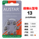Nimelong UK original Ostra AUSTAR hearing aid battery AST A10, A13, A312, A675 No. 10 1 card 6 capsules